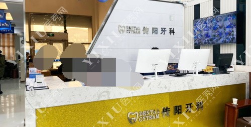 长春传阳口腔门诊示意图