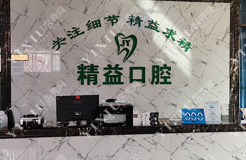 宝鸡牙齿矫正医院排名速递,前三家是牙友公认便宜又好的牙科!(图5) 宝鸡牙齿矫正医院排名速递,前三家是牙友公认便宜又好的牙科!(图5)