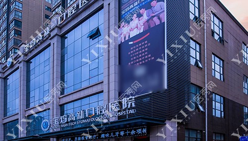 宝鸡牙齿矫正医院排名速递,前三家是牙友公认便宜又好的牙科!(图1) 宝鸡牙齿矫正医院排名速递,前三家是牙友公认便宜又好的牙科!(图1)