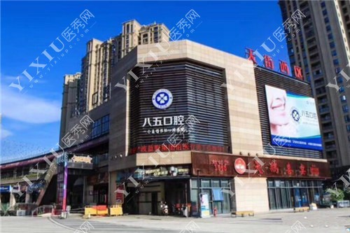 南平正规牙科机构盘点!皆是技术好性价比高的诊所!(图4) 南平正规牙科机构盘点!皆是技术好性价比高的诊所!(图4)