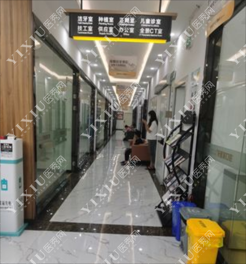 六盘水六枝柯品牙管家口腔