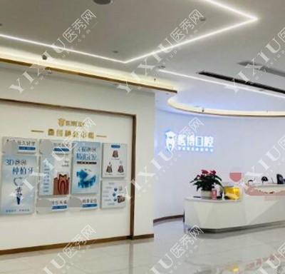 绵阳医博口腔前台