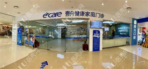 吉林壹舟口腔牙齿诊疗图