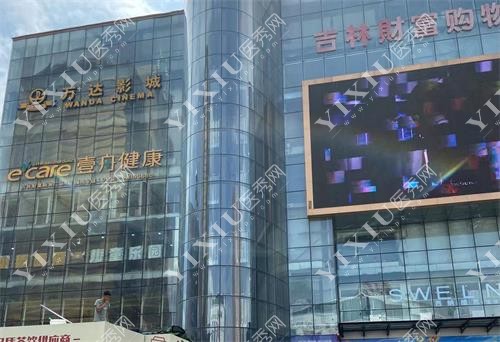 吉林壹舟口腔示意图