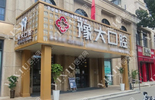 开封牙齿矫正哪里便宜?价格实惠整牙技术还强你必须看!(图5) 开封牙齿矫正哪里便宜?价格实惠整牙技术还强你必须看!(图5)