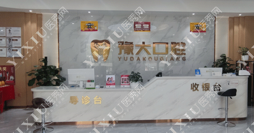 开封牙齿矫正哪里便宜?价格实惠整牙技术还强你必须看!(图3) 开封牙齿矫正哪里便宜?价格实惠整牙技术还强你必须看!(图3)