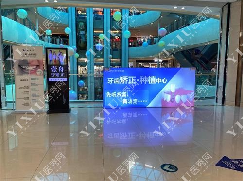 吉林市壹舟口腔示意图