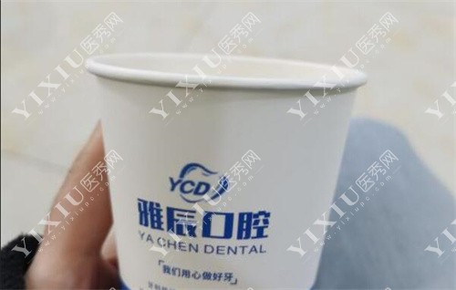 山东济南雅辰口腔水杯图