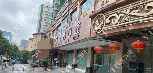 长沙德韩口腔外观门头环境