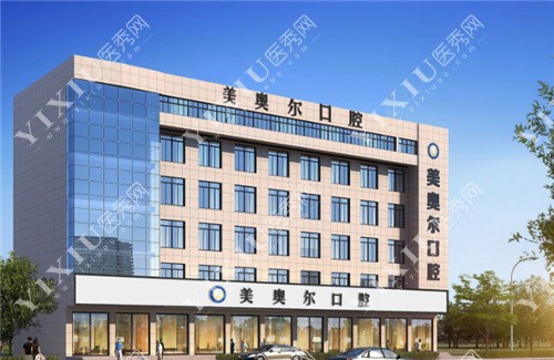 盐城美奥尔口腔外景