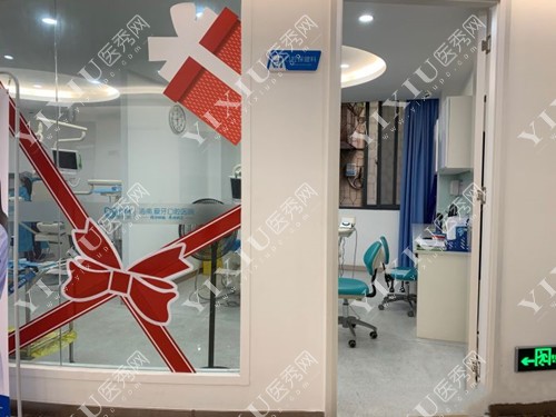 海口爱牙口腔医院诊疗区环境