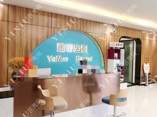 海南微创种植牙哪家好一点？海口这5家微创种植牙技术好价格实惠(图5)