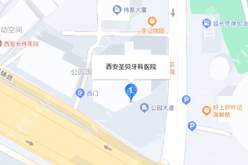 西安圣贝口腔百度地图