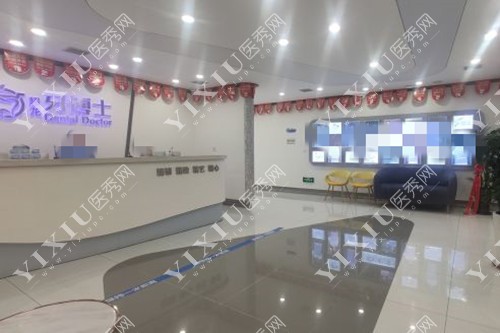 长春超龙牙博士口腔医院大厅环境示意图