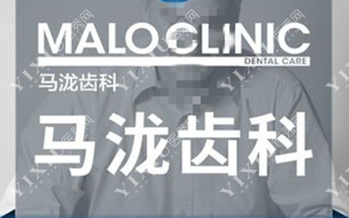 上海马泷齿科LOGO示意图
