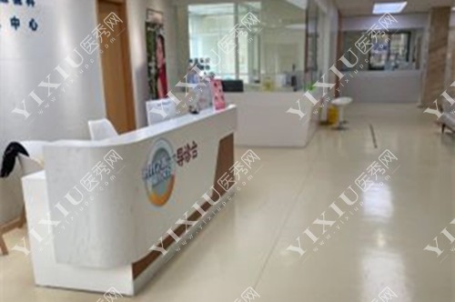 上海康沈口腔医院服务台示意图