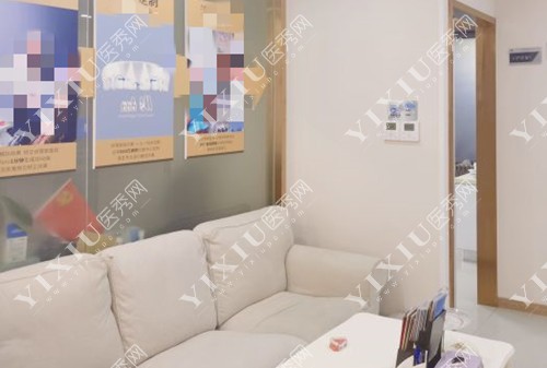 上海臻威口腔医院内部休息区环境