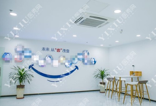 张家港玉蕙口腔