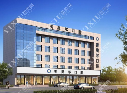 盐城美奥尔口腔外景图