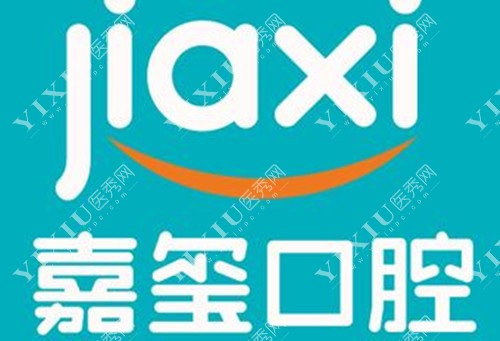 长春嘉玺口腔医院LOGO示意图