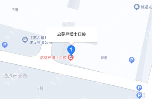 南京启芽严博士口腔百度地图