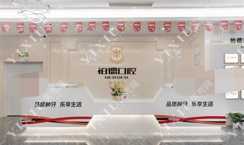 云南昆明柏德口腔门诊部大厅环境