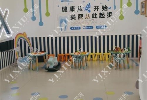 福州皓乐德口腔门诊部儿童游乐区