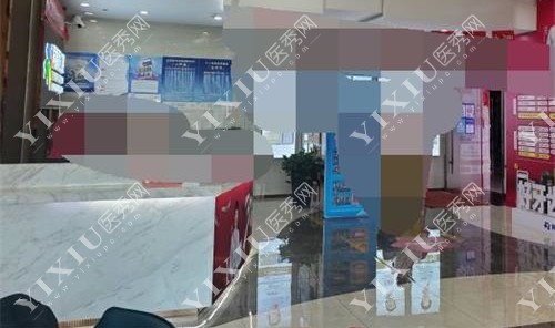 福州同福医口腔内部环境