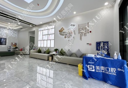 美奥口腔（星沙店）大厅一角