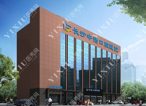 长沙中诺口腔外景概念图
