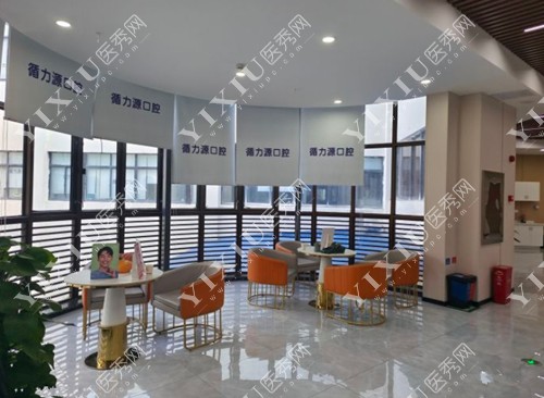 长沙循力源口腔大厅一角