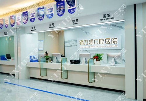 长沙循力源口腔前台照