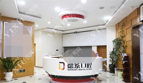 昆明德系口腔接待台