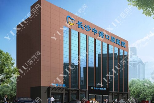 长沙中诺口腔外景概念图