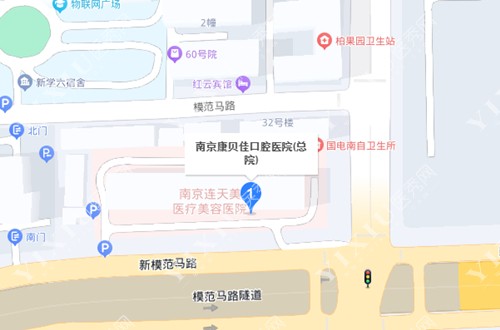 南京康贝佳口腔百度地图