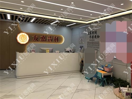 昆明友嘉齿#2Y*&x*b厅环境