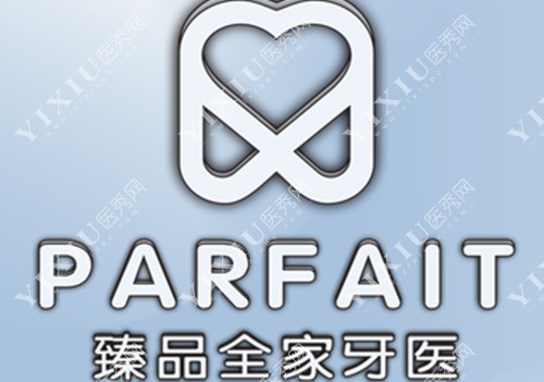 绵阳臻 品口腔LOGO示意图