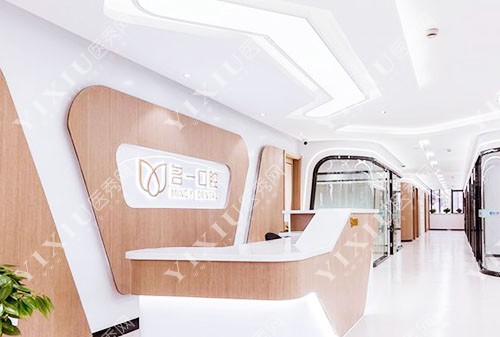 杭州名一口腔大厅环境实拍图