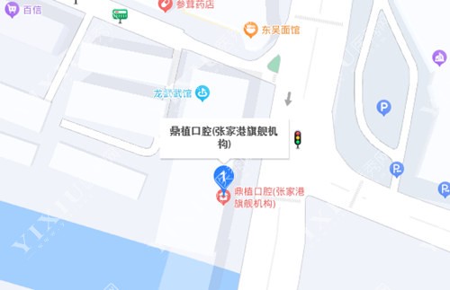 张家港鼎植口腔百度地图