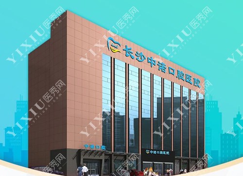 长沙中诺口腔医院外景概念图
