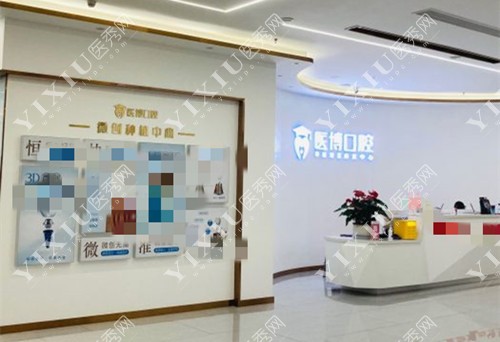 绵阳医博口腔大厅环境