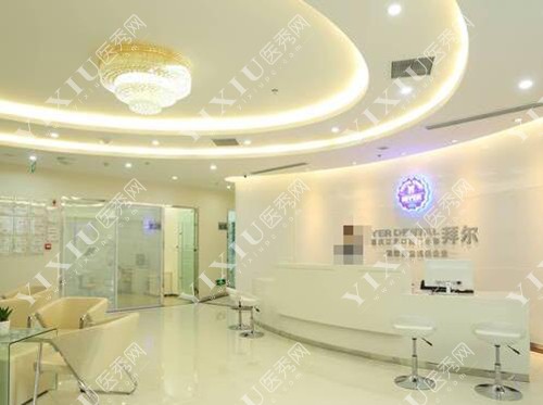 重庆拜博口腔照片展示