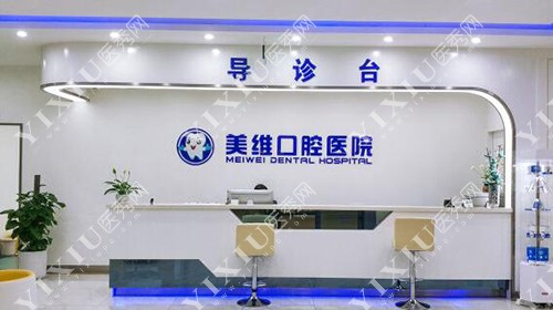 重庆摩尔口腔前台