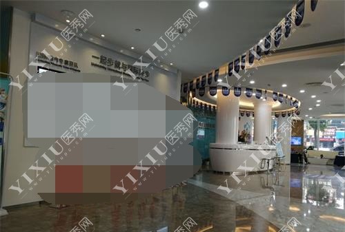 福建福州福能海峡口腔大厅内部环境