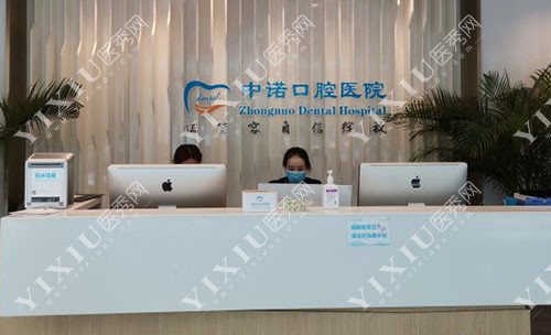 石家庄中诺口腔做牙齿矫正靠谱吗，公布正畸特点和收费！(图2)