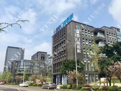 重庆瑞泰口腔外观图