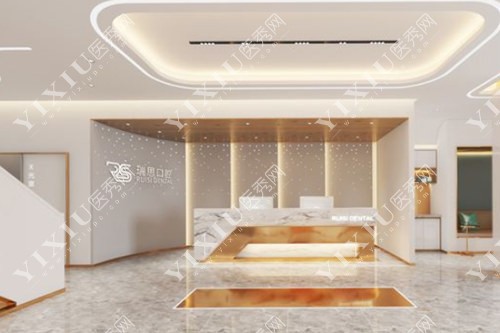 沈阳瑞思口腔导诊台照片