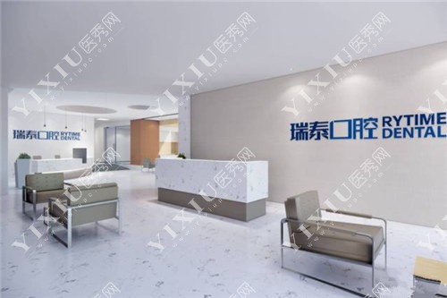 长沙瑞泰科尔雅口腔大厅照
