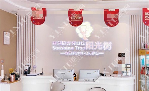 廊坊阳光树口腔怎么样？正规口腔，看牙不贵，医生有实力！(图4)