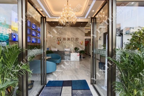 永州雅美口腔入门处图片展示